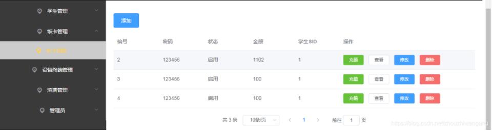 VUE+SpringBoot實現(xiàn)分頁功能