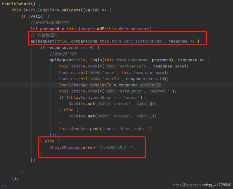 vue+springboot實現(xiàn)登錄驗證碼