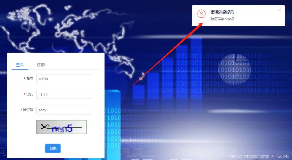 vue+springboot實現(xiàn)登錄驗證碼