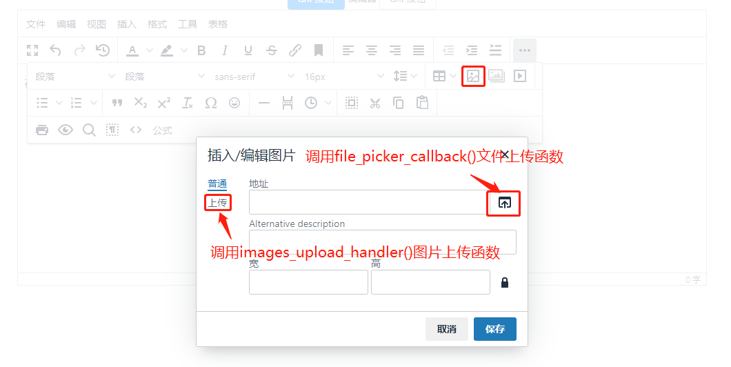 如何在vue3.0+中使用tinymce及實現多圖上傳文件上傳公式編輯功能
