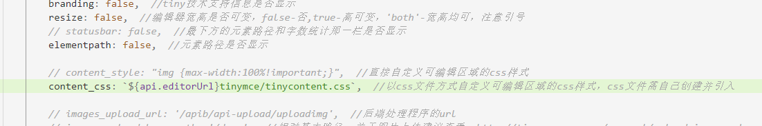 如何在vue3.0+中使用tinymce及實現多圖上傳文件上傳公式編輯功能