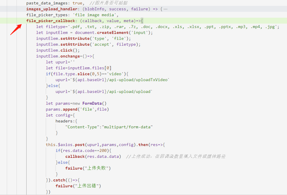 如何在vue3.0+中使用tinymce及實現多圖上傳文件上傳公式編輯功能
