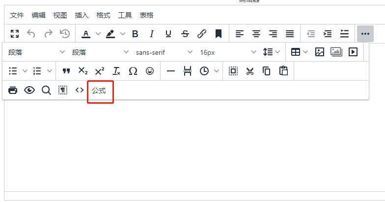 如何在vue3.0+中使用tinymce及實現多圖上傳文件上傳公式編輯功能