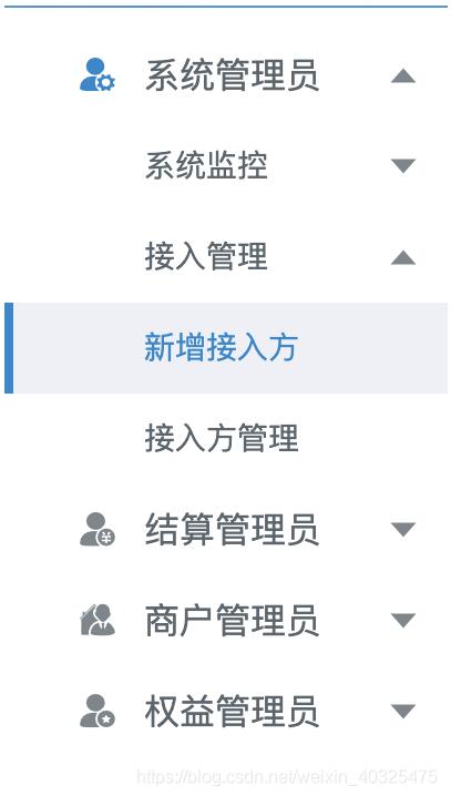 vue遞歸實現三級菜單