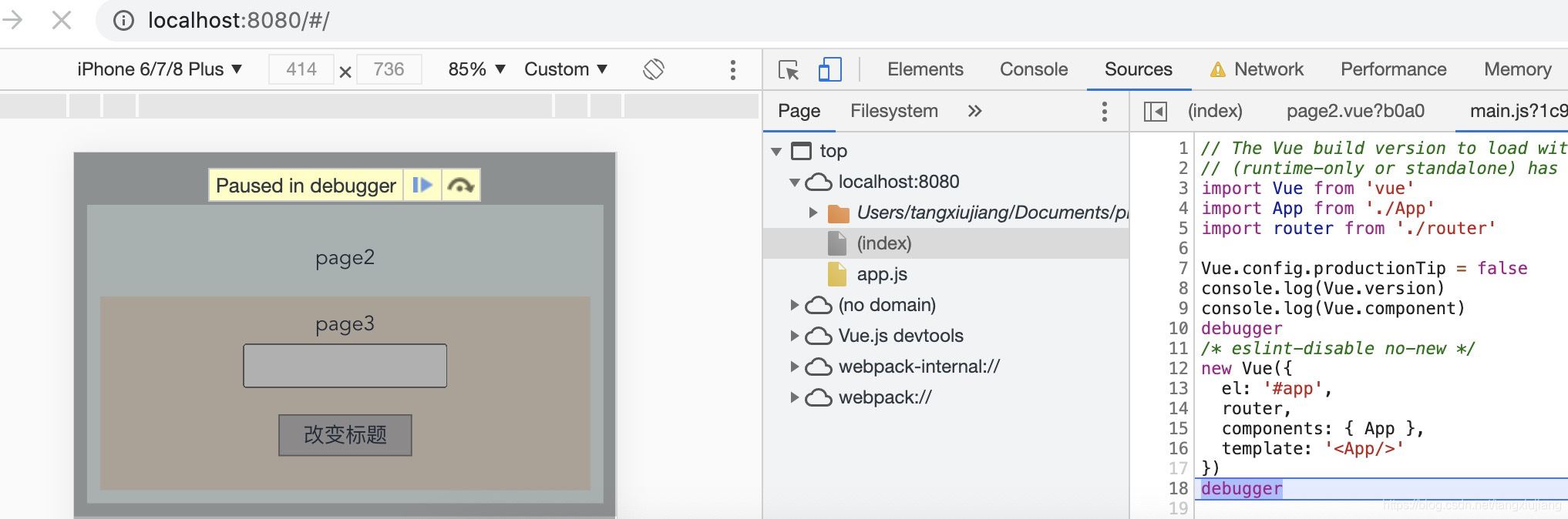 vue項目中使用骨架屏的方法
