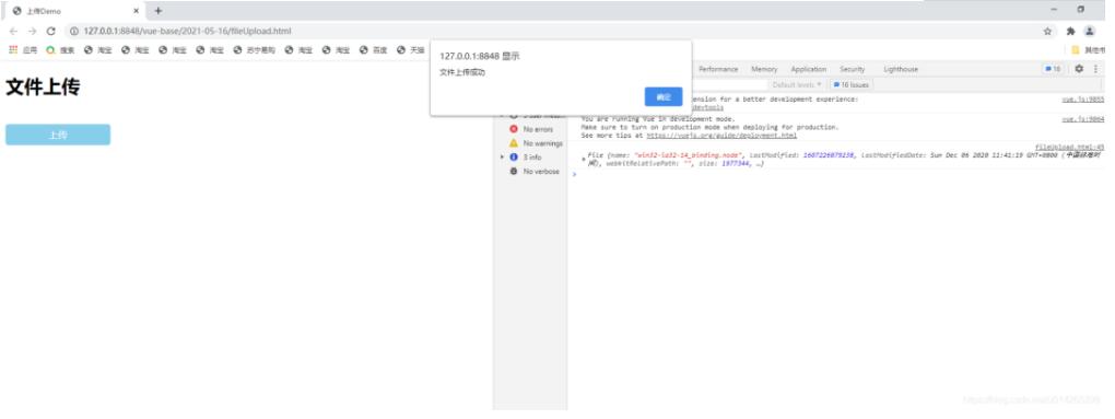 Vue+thinkphp5.1+axios實(shí)現(xiàn)文件上傳