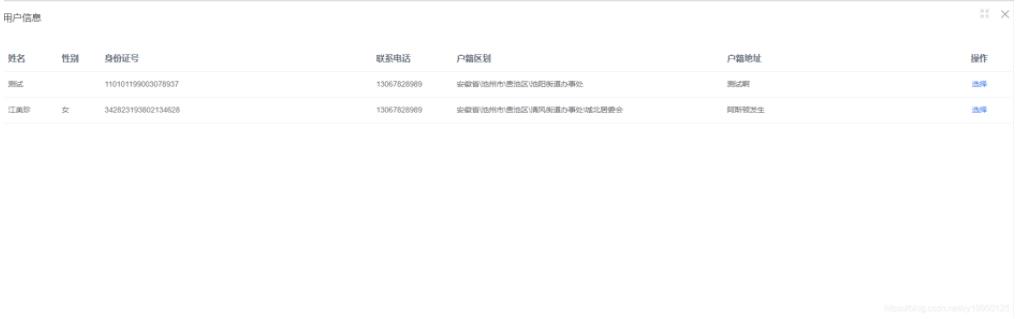 vue實(shí)現(xiàn)放大縮小拖拽功能