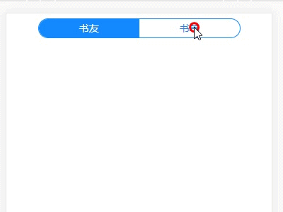 原生JS封裝vue Tab切換效果
