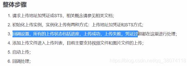 vue實現視頻上傳功能