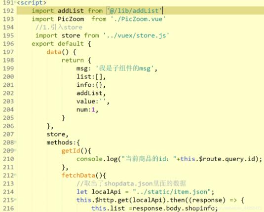 vue實現商品詳情頁功能之商品選項卡