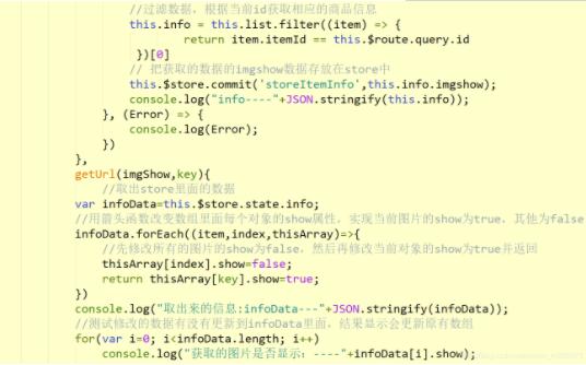 vue實現商品詳情頁功能之商品選項卡