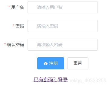 vue實(shí)現(xiàn)登錄注冊模板的示例代碼