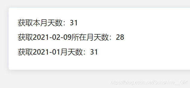 Vue如何使用Dayjs計(jì)算常用日期詳解