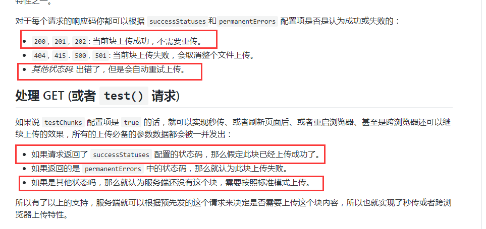 基于vue-simple-uploader封裝文件分片上傳、秒傳及斷點續傳的全局上傳插件功能