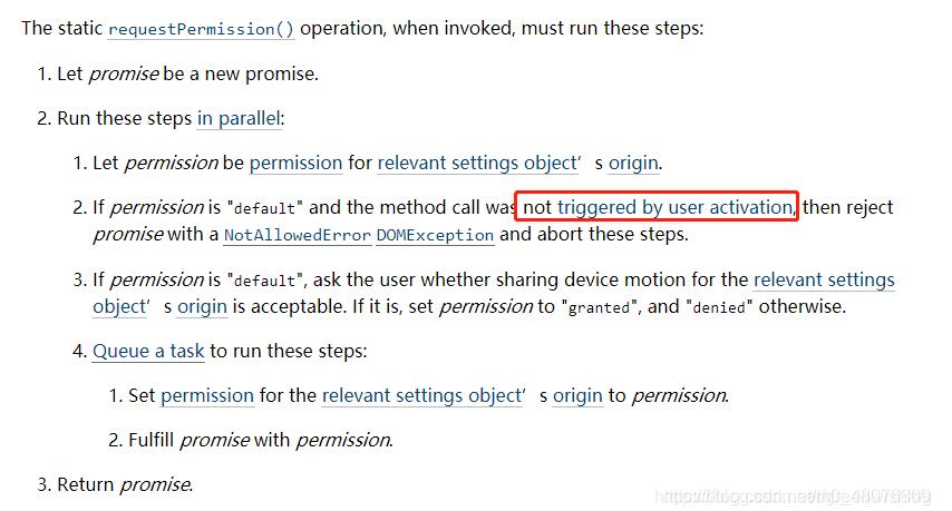 Vue實現搖一搖功能(兼容ios13.3以上)