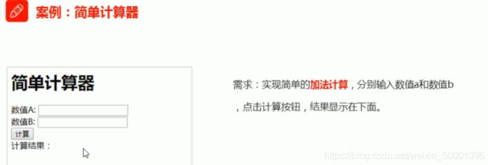Vue實現簡單計算器