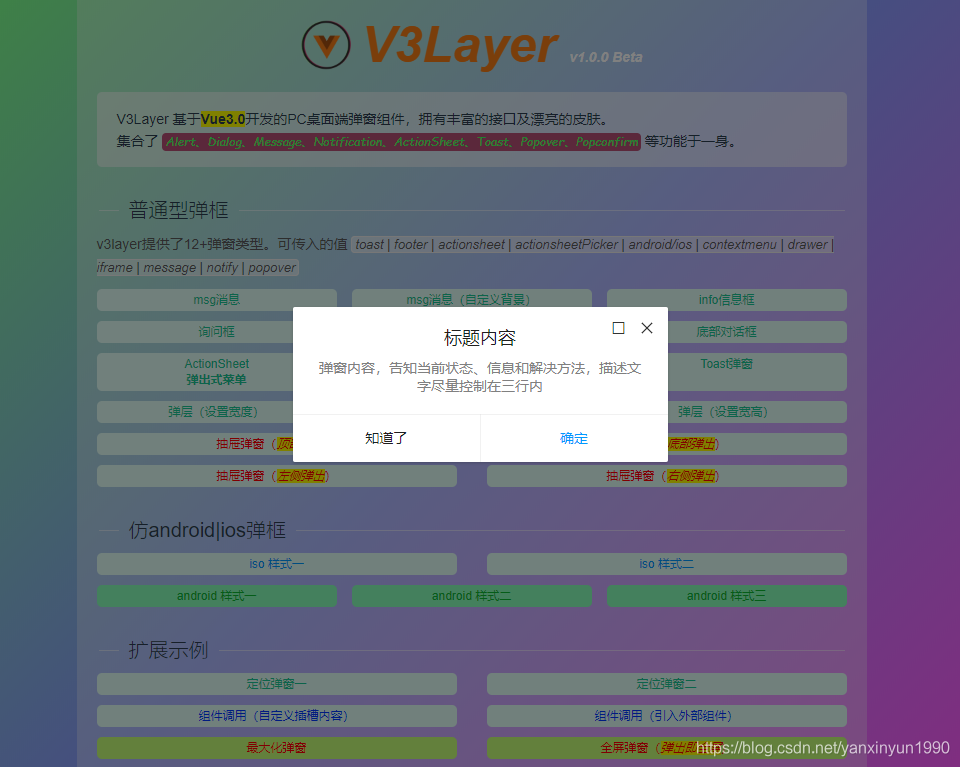 vue3自定義dialog、modal組件的方法