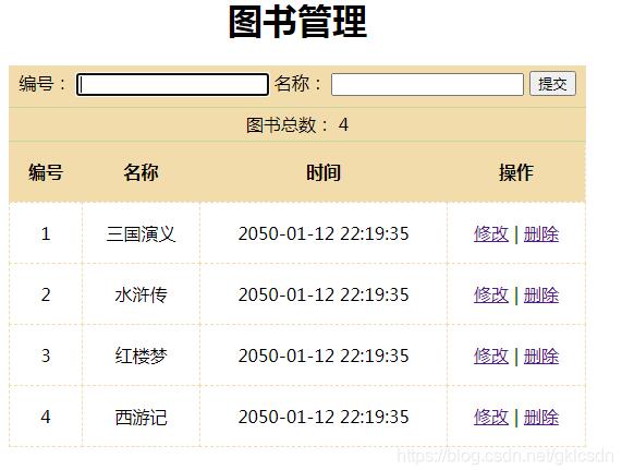 vue實現圖書管理系統