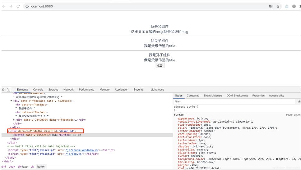 Vue $attrs & inheritAttr實現button禁用效果案例