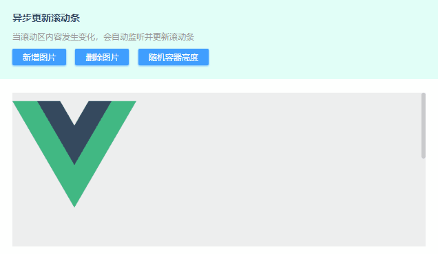 Vue.js桌面端自定義滾動條組件之美化滾動條VScroll