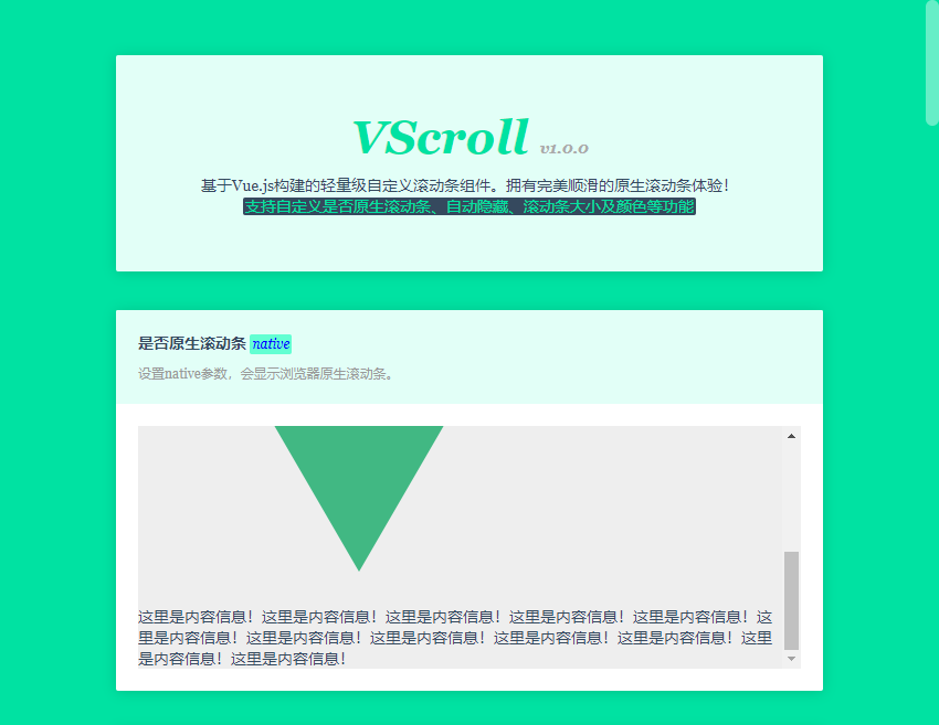 Vue.js桌面端自定義滾動條組件之美化滾動條VScroll