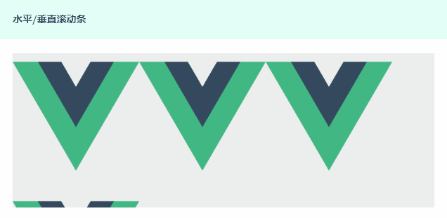 Vue.js桌面端自定義滾動條組件之美化滾動條VScroll