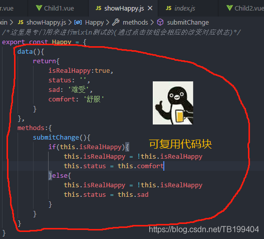 Vue用mixin合并重復(fù)代碼的實(shí)現(xiàn)