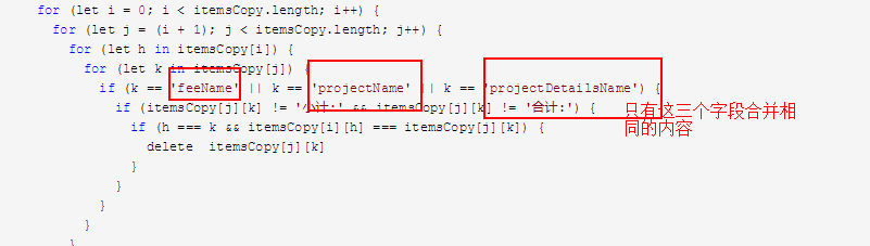 vue動態合并單元格并添加小計合計功能示例