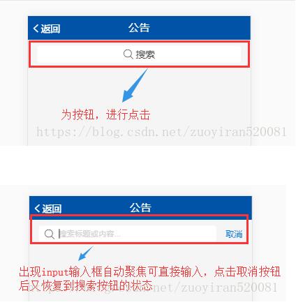 vue 表單輸入框不支持focus及blur事件的解決方案
