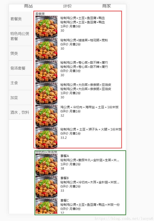 vue 數(shù)據(jù)遍歷篩選 過濾 排序的應用操作