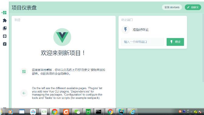 解決vue-cli輸入命令vue ui沒效果的問題
