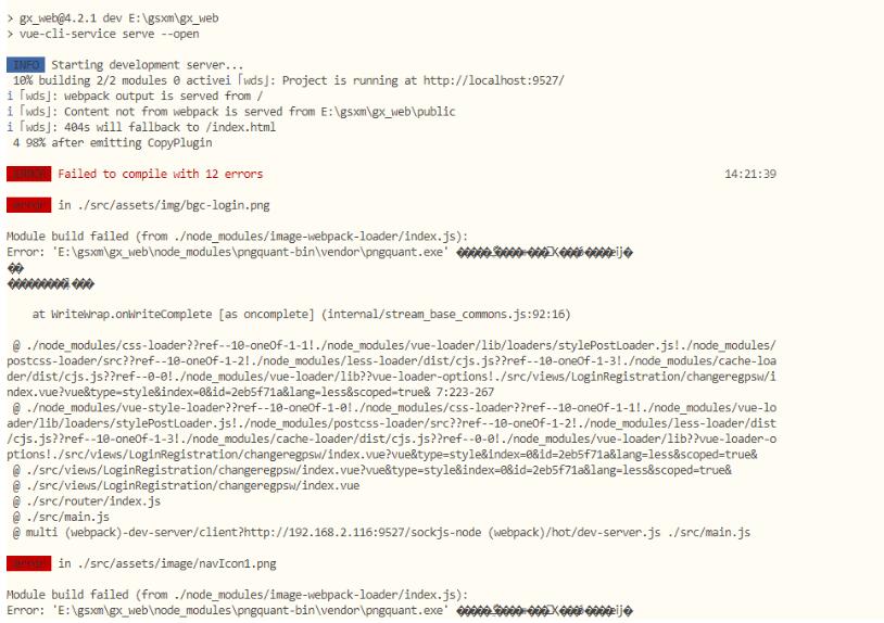 在vue中使用image-webpack-loader實例