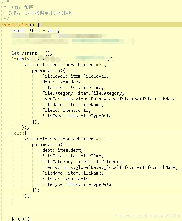 在vue中給后臺接口傳的值為數組的格式代碼