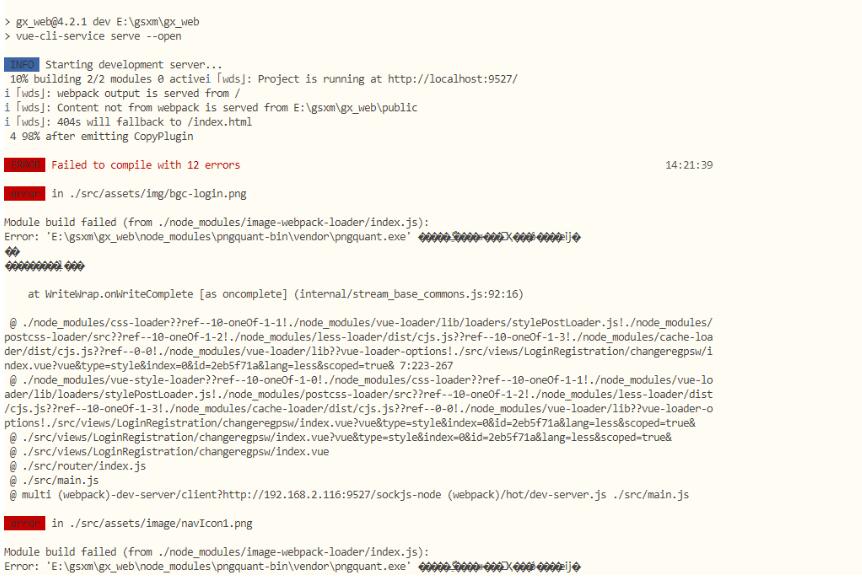 在vue中使用image-webpack-loader實例