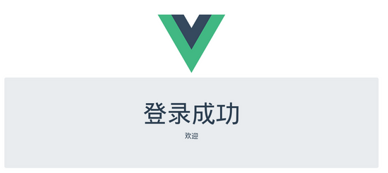 Vue+Spring Boot簡單用戶登錄(附Demo)