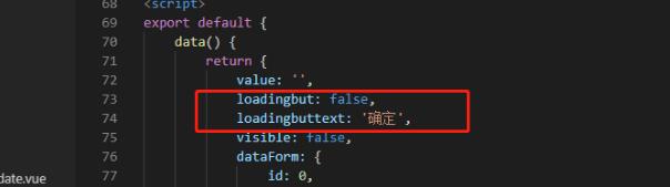 vue 實現element-ui中的加載中狀態