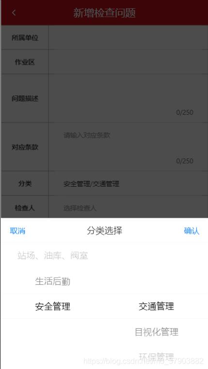vue 公共列表選擇組件,引用Vant-UI的樣式方式