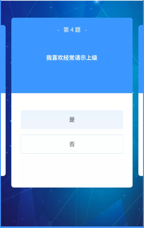 vue+swiper實現左右滑動的測試題功能