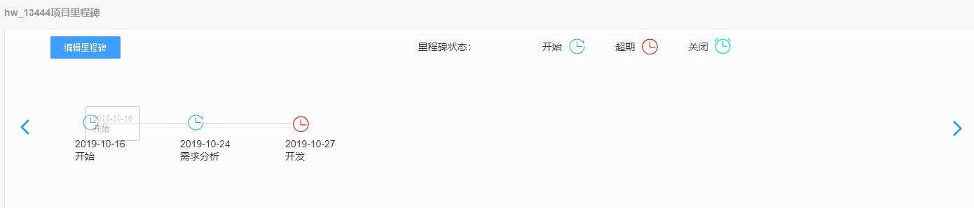 Vue時(shí)間軸 vue-light-timeline的用法說(shuō)明