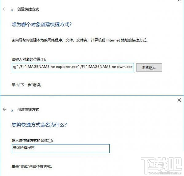 Win10系統(tǒng)一鍵關(guān)閉所有程序的設(shè)置方法 省心省事