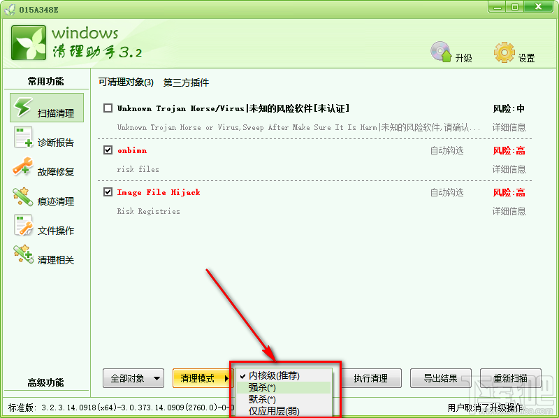 利用Windows清理助手清理電腦系統(tǒng)的方法步驟