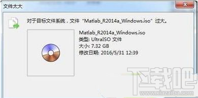win10系統iOS文件過大不能復制 iOS文件太大不能復制解決方法