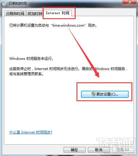 win7系統安全證書過期怎么辦