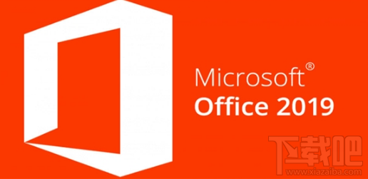Office 2019支持Win7/8.1等老平臺(tái)嗎？
