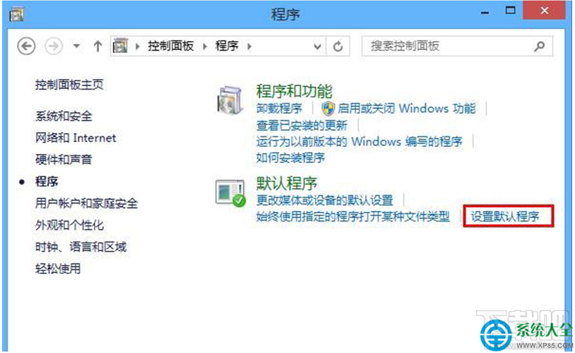 Win8系統(tǒng)點(diǎn)擊超鏈接地址沒(méi)有反應(yīng)怎么解決