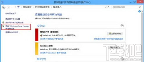 windows已保護你的電腦怎么關閉？windows已保護你的電腦關閉教程