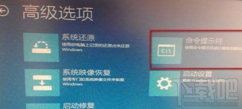 win8.1進入dos的步驟