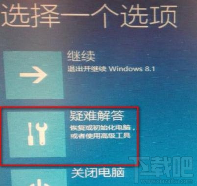 win8.1進入dos的步驟