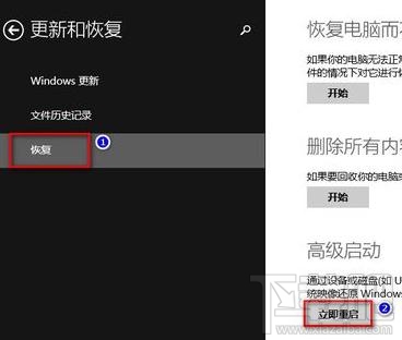win8.1進入dos的步驟