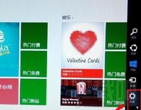 win8.1關(guān)閉應(yīng)用更新的步驟